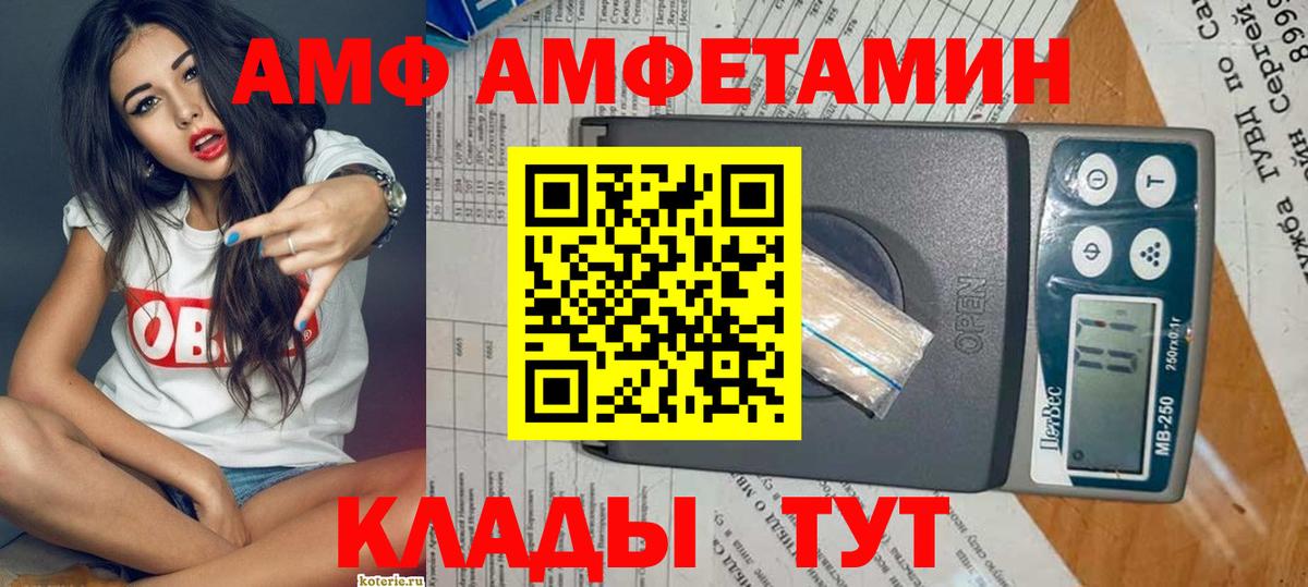 АМФЕТАМИН 98%  АМФЕТАМИН  Иваново  мега ссылка  Амфетамин  Вход с VPN 