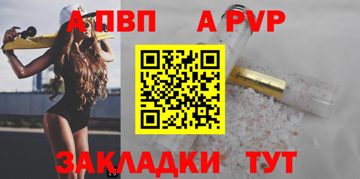 А ПВП мука Иваново