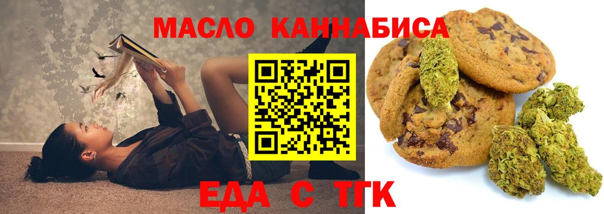 Иваново  Canna-Cookies марихуана  Вход с VPN 