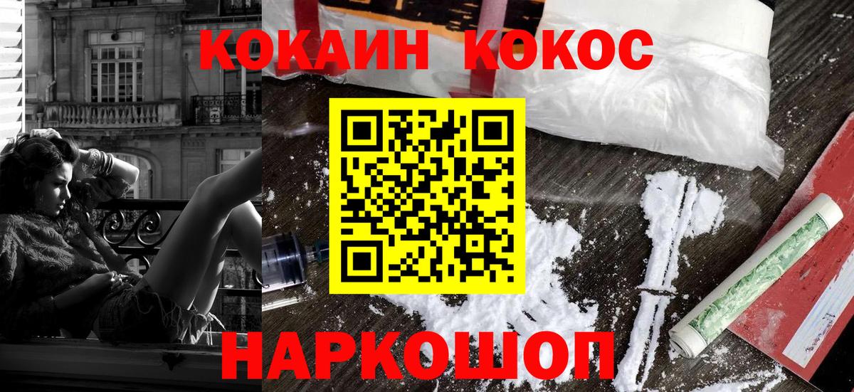 Cocaine VHQ Иваново