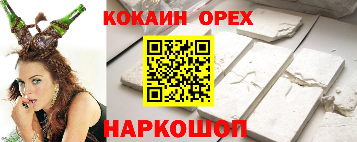 Cocaine Columbia  Вход с VPN  Иваново  Cocaine FishScale 