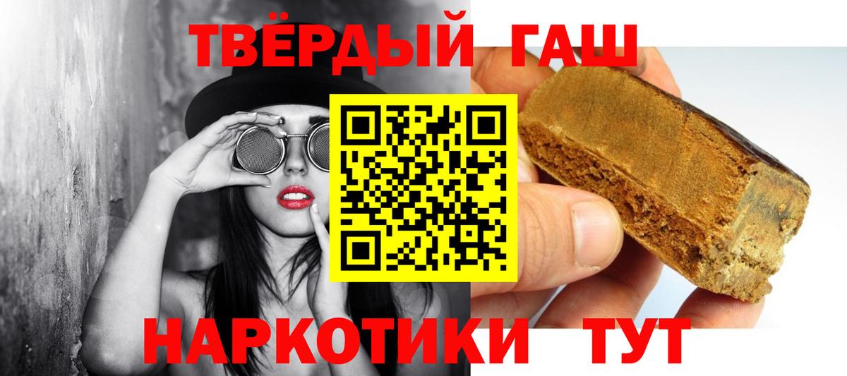 Иваново  ГАШ  Вход с VPN  ГАШИШ ice o lator 