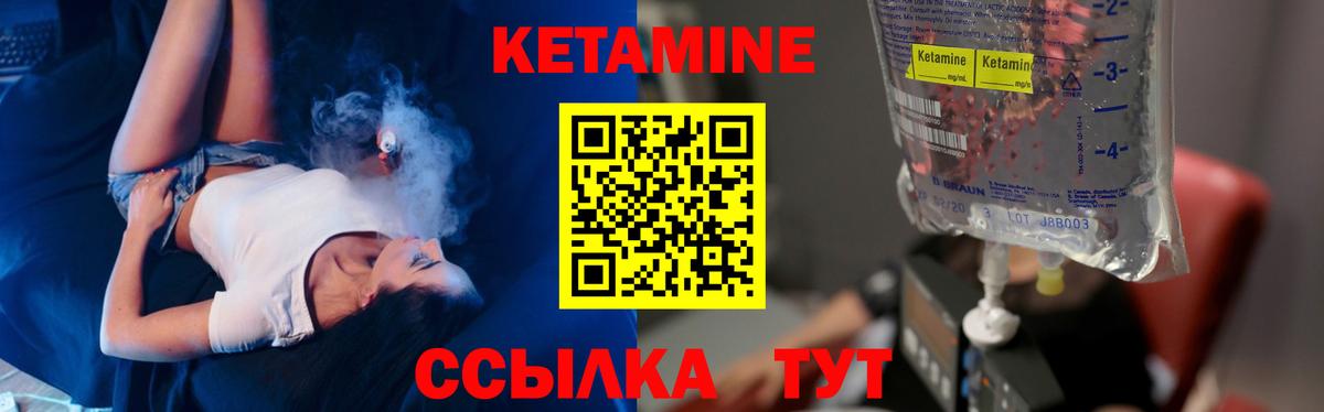 Кетамин ketamine Иваново