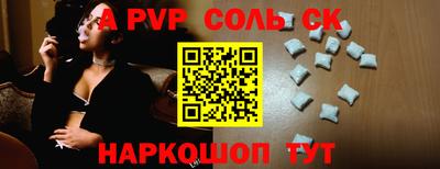 соль ск Кумертау
