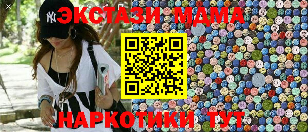 МДМА VHQ  Вход с VPN  Иваново 