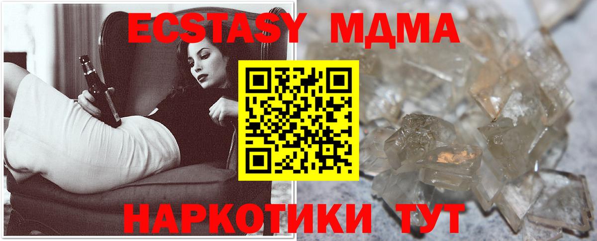 MDMA Molly Иваново