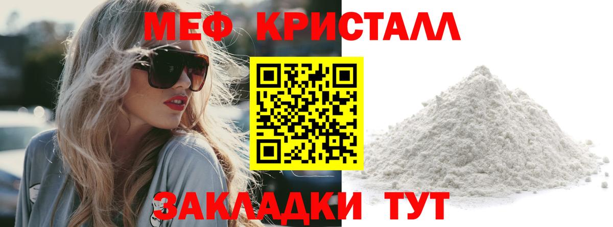 МЕФ Иваново