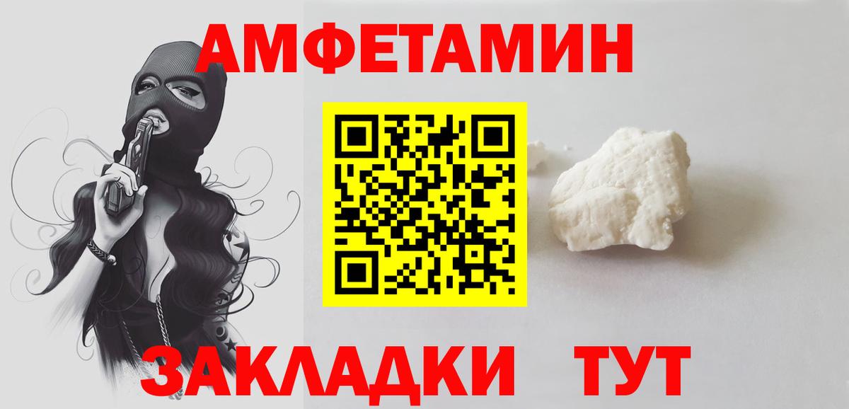 Первитин  Вход с VPN  МЕТАМФЕТАМИН пудра  Иваново  МЕТАМФЕТАМИН пудра 