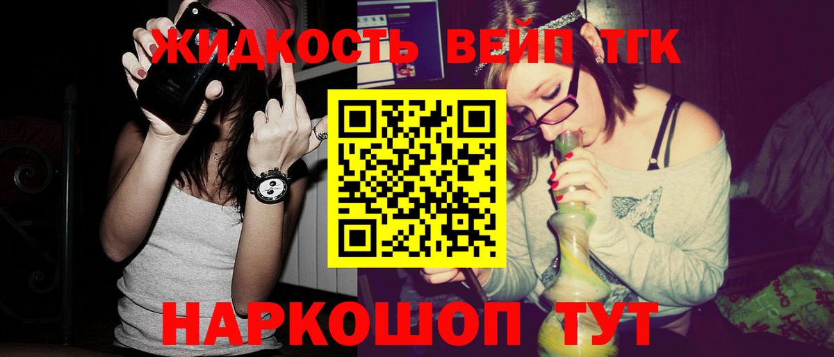 Иваново  Дистиллят ТГК гашишное масло  цены   Дистиллят ТГК Wax  Вход с VPN 